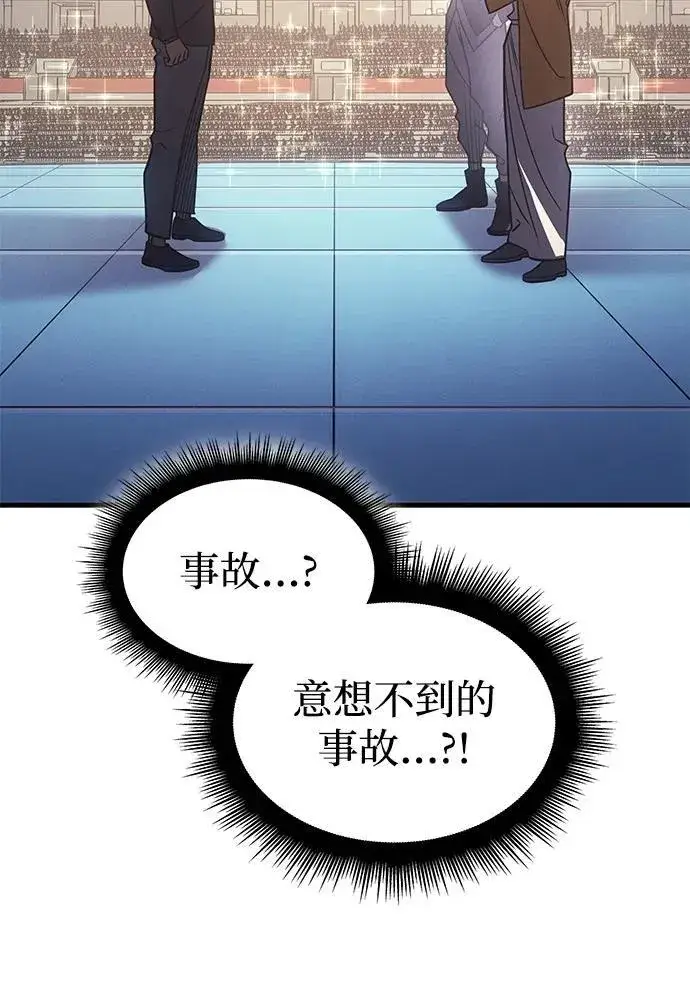 漫画《以王之力重生》第62话第23张图