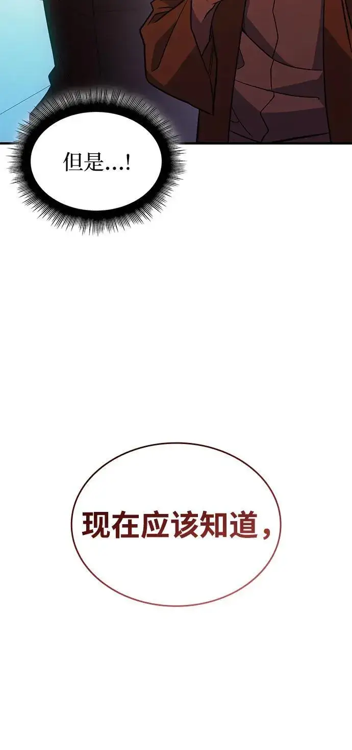 漫画《以王之力重生》第62话第26张图