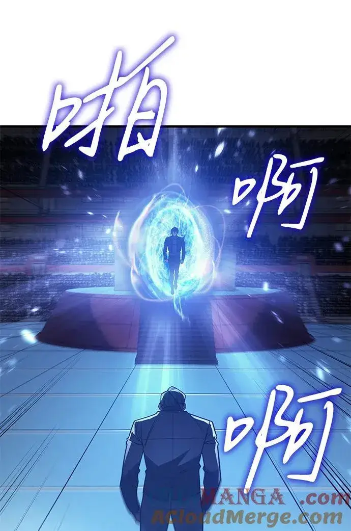 漫画《以王之力重生》第62话第33张图