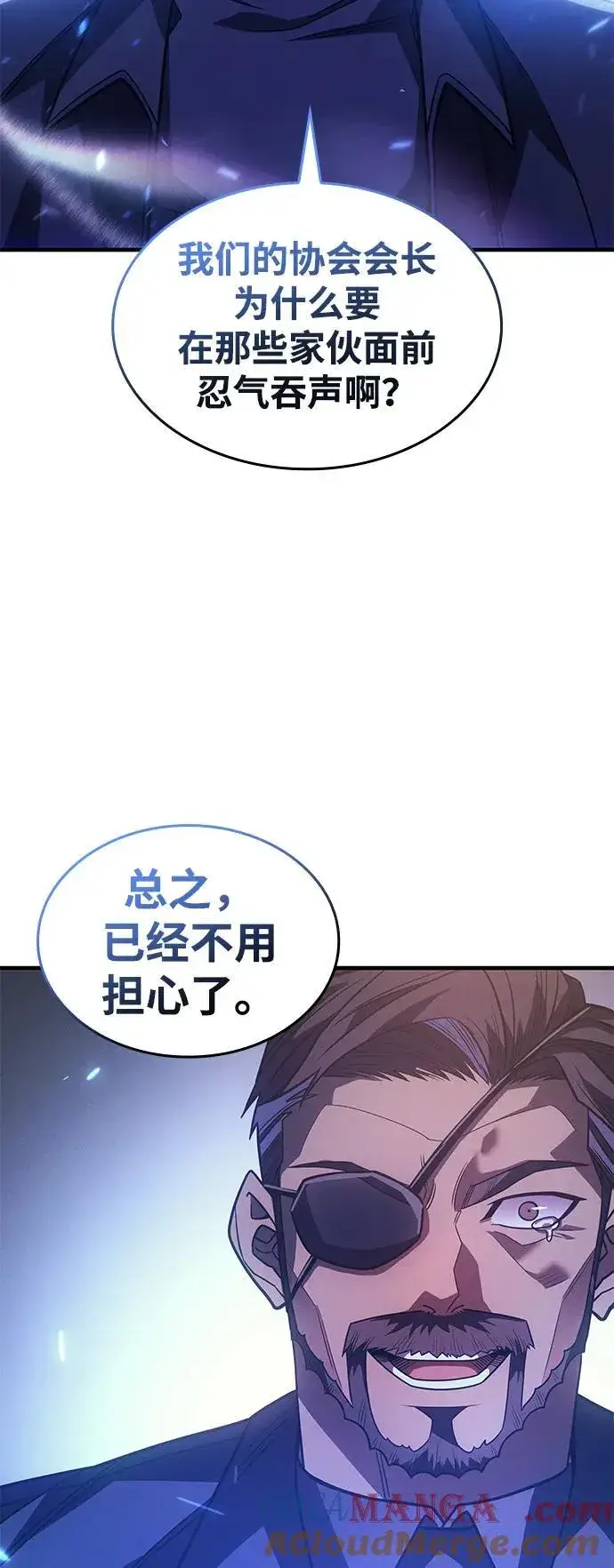 漫画《以王之力重生》第62话第37张图