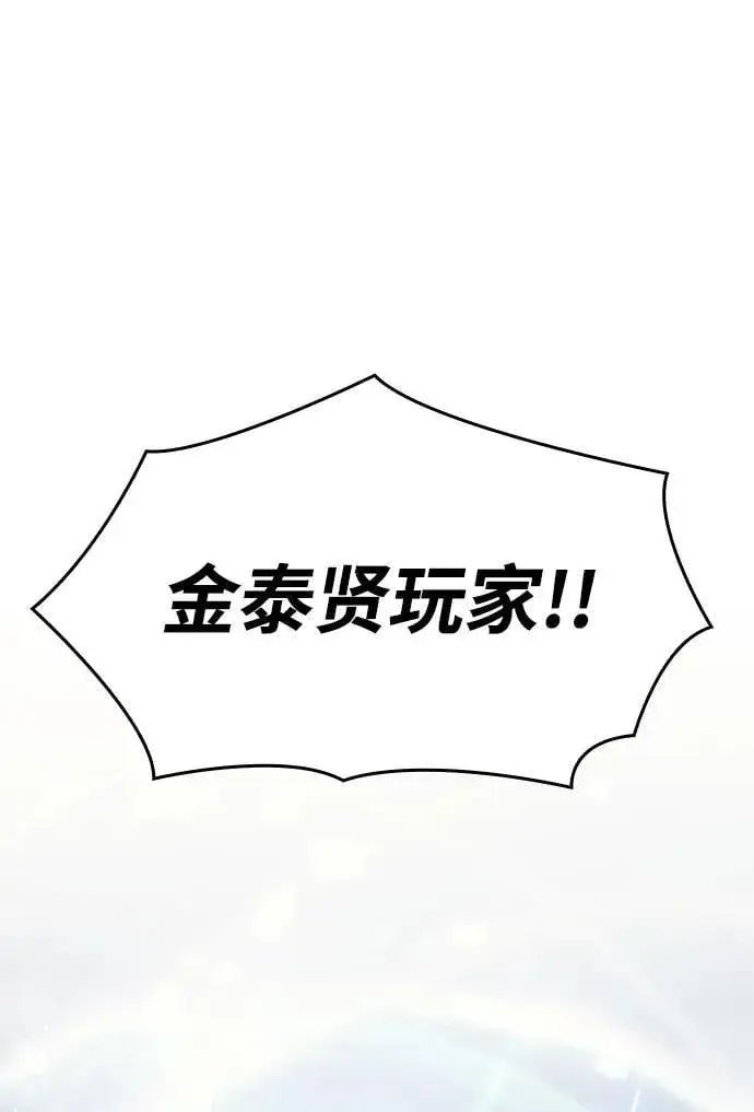 漫画《以王之力重生》第62话第40张图