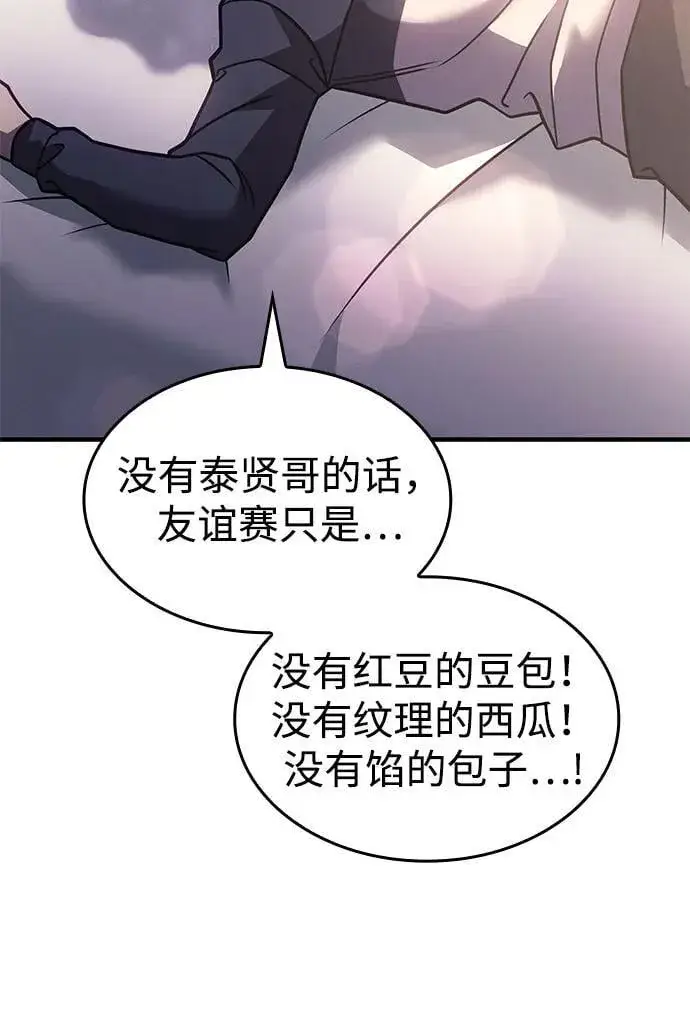 漫画《以王之力重生》第62话第48张图