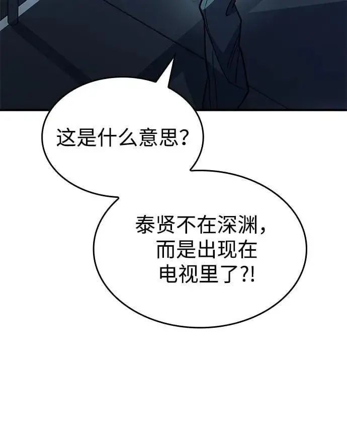 漫画《以王之力重生》第62话第55张图