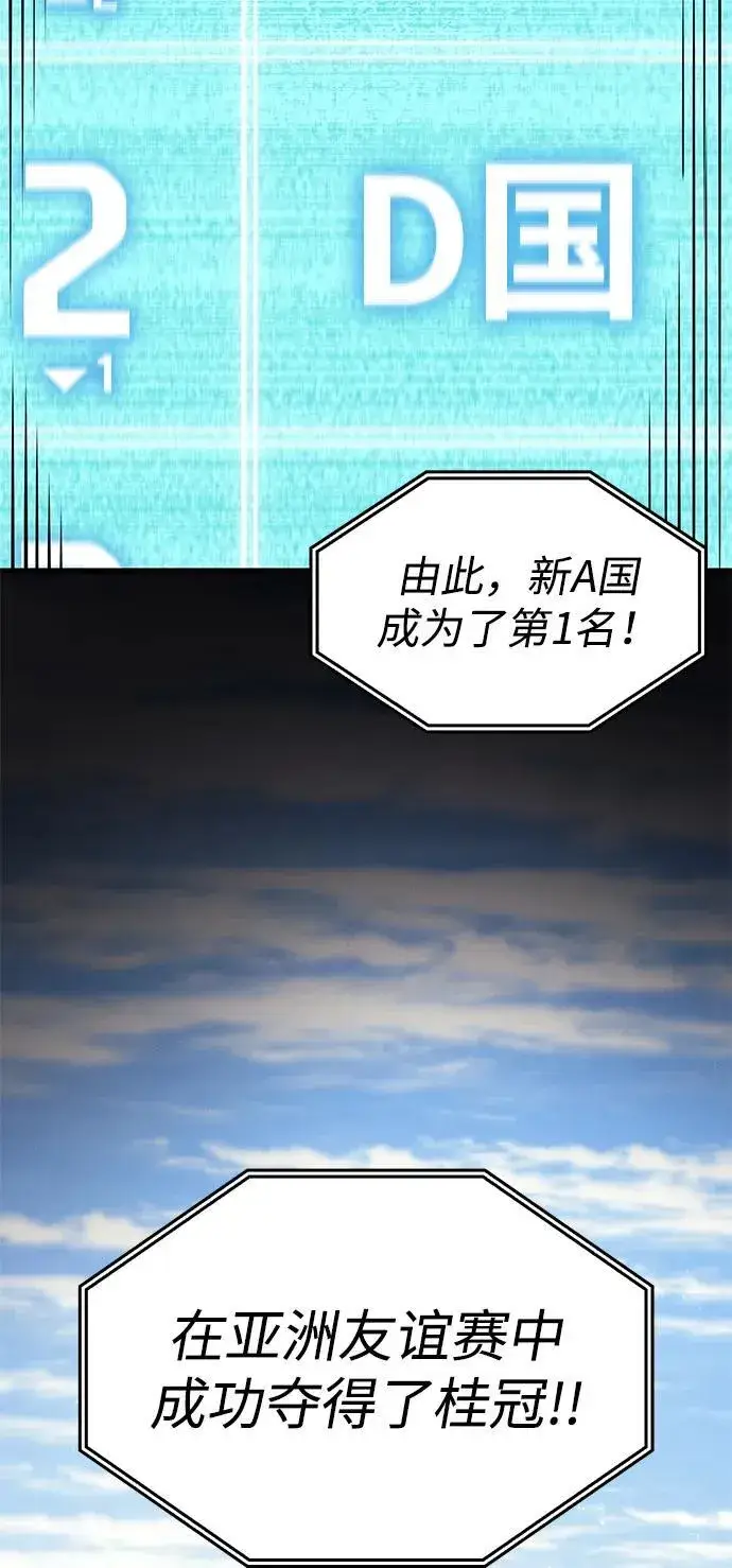 漫画《以王之力重生》第62话第58张图