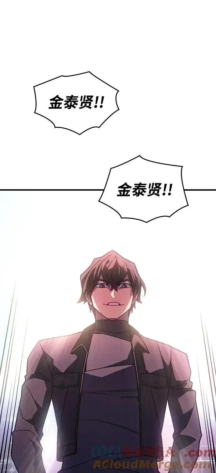 漫画《以王之力重生》第62话第61张图