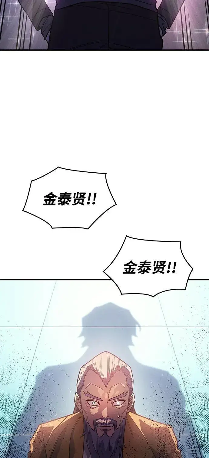 漫画《以王之力重生》第62话第62张图