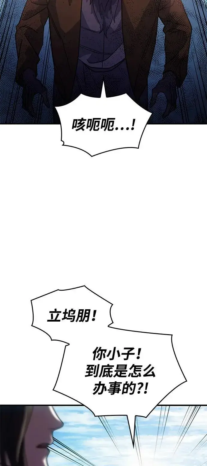 漫画《以王之力重生》第62话第63张图