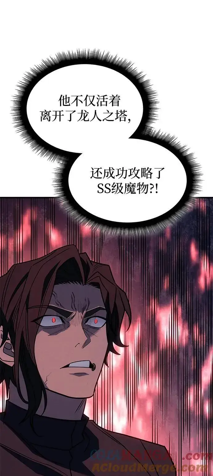 漫画《以王之力重生》第62话第65张图