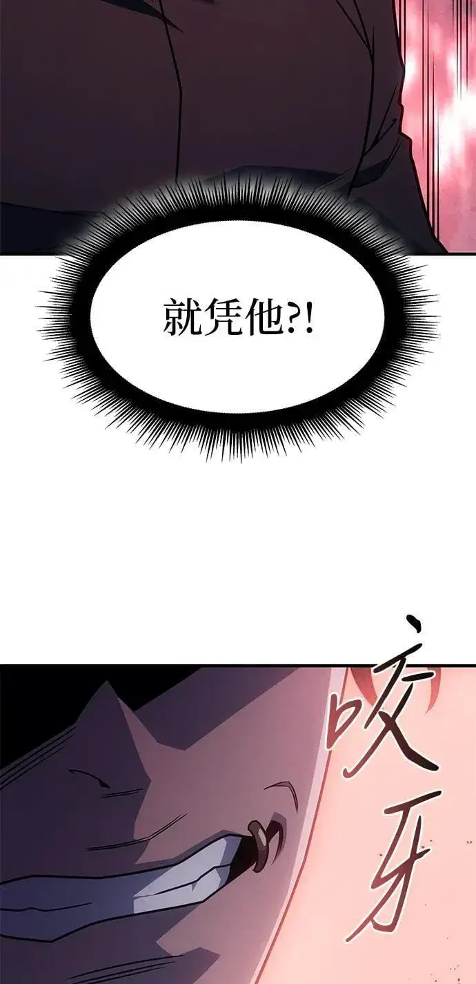 漫画《以王之力重生》第62话第66张图