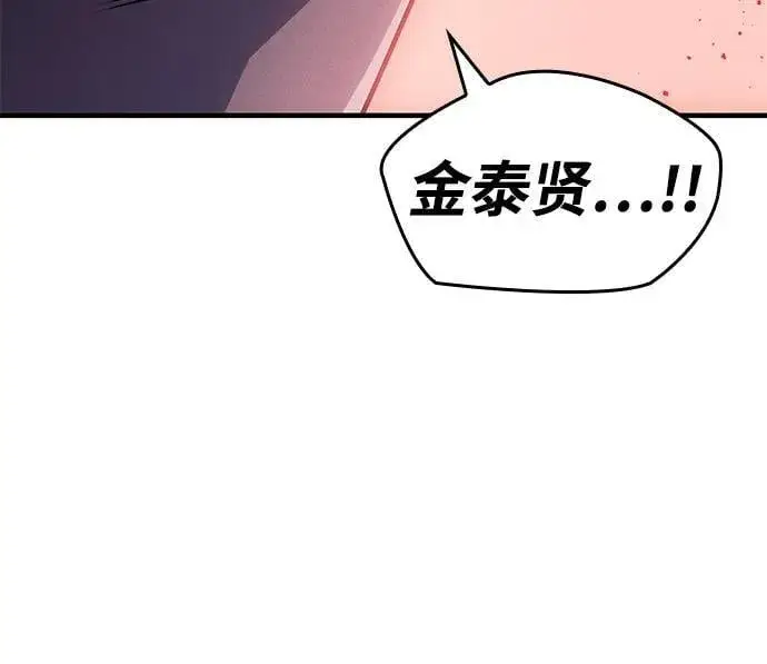 漫画《以王之力重生》第62话第67张图