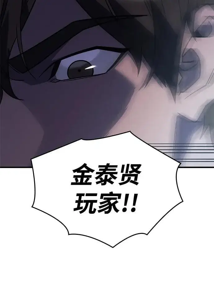漫画《以王之力重生》第62话第71张图