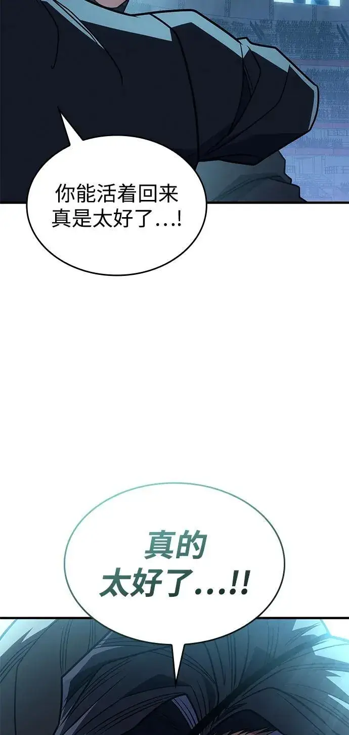 漫画《以王之力重生》第62话第74张图