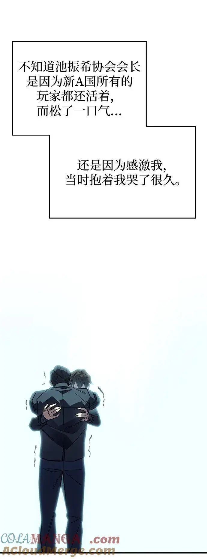 漫画《以王之力重生》第62话第77张图