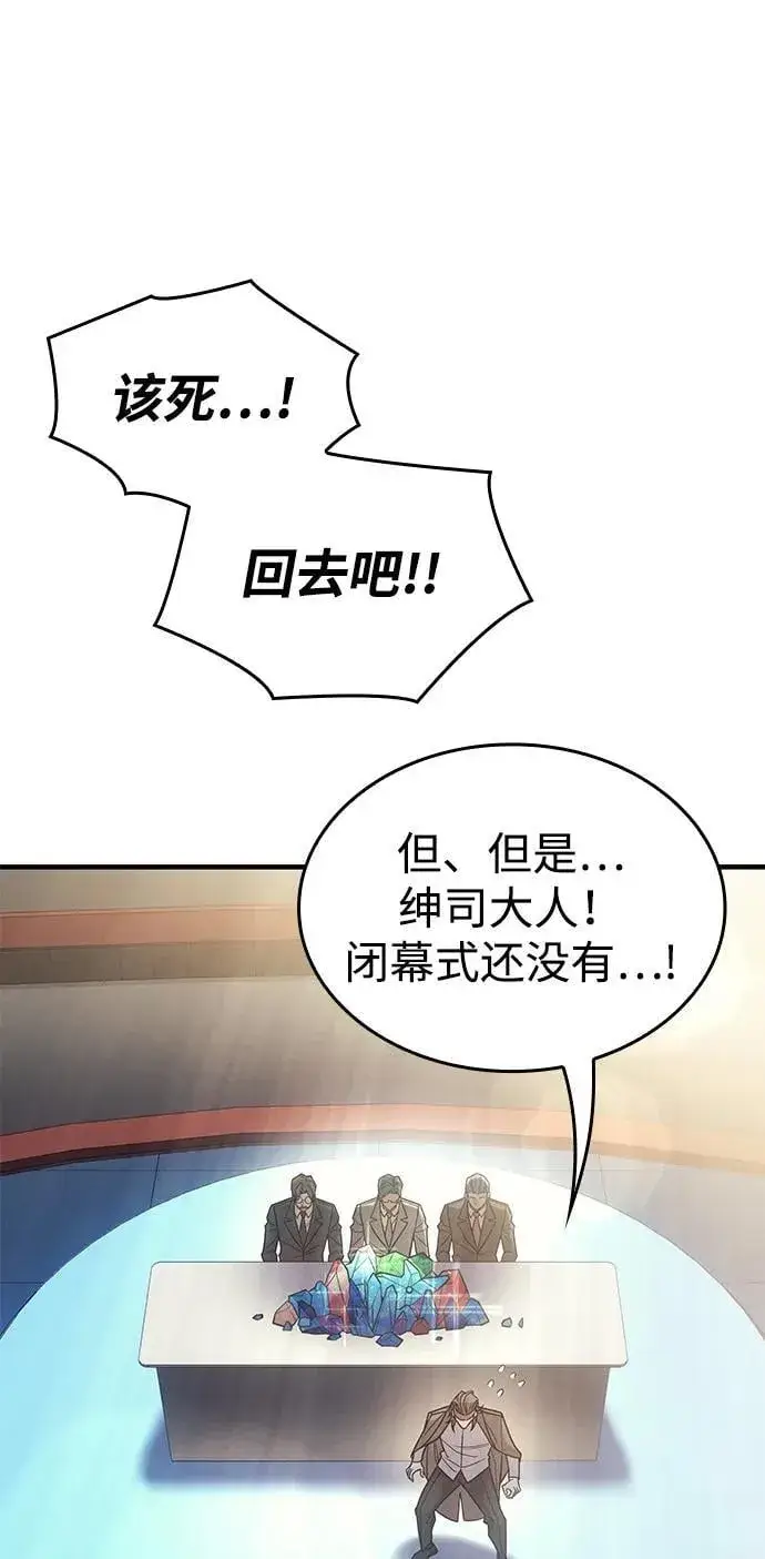 漫画《以王之力重生》第62话第8张图