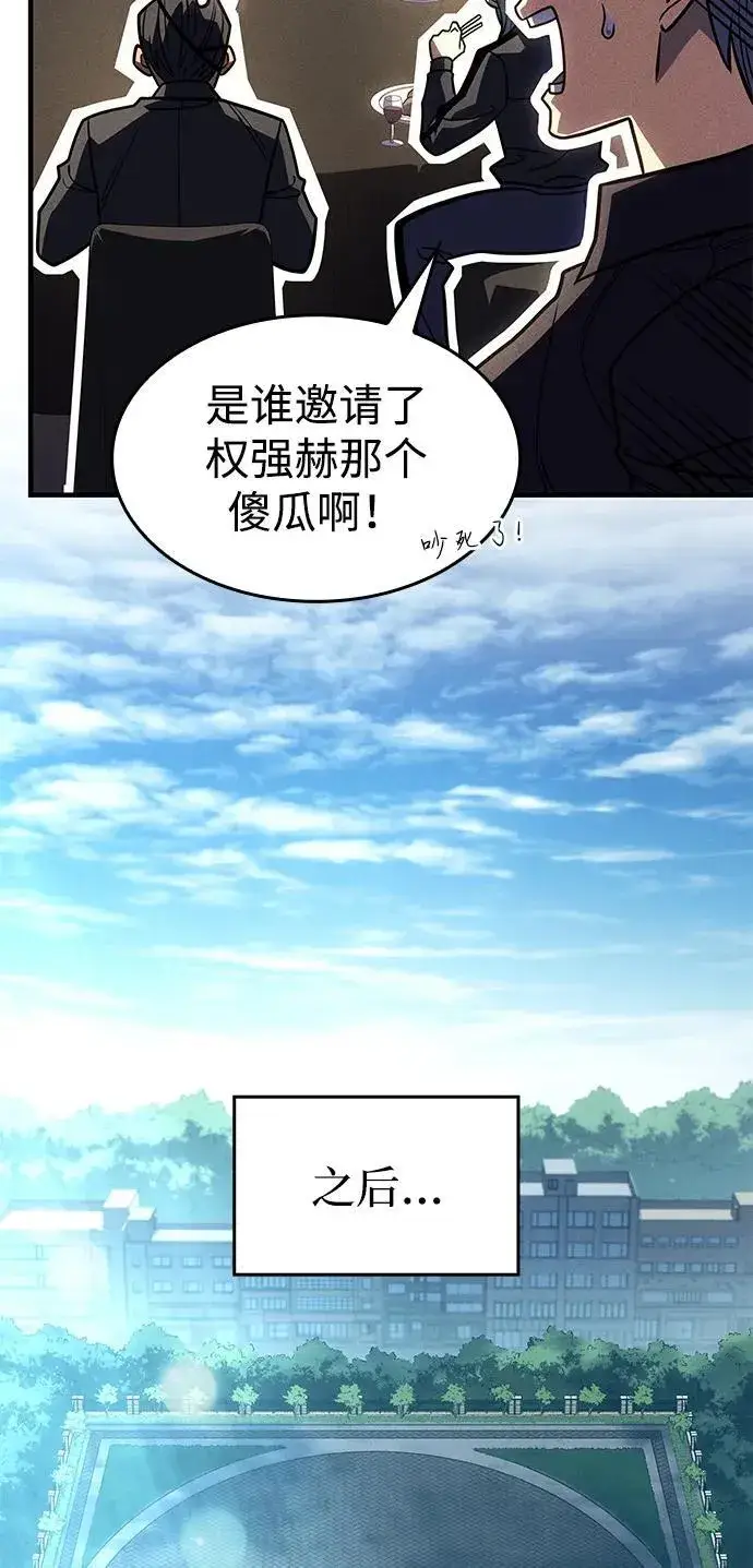 漫画《以王之力重生》第62话第82张图