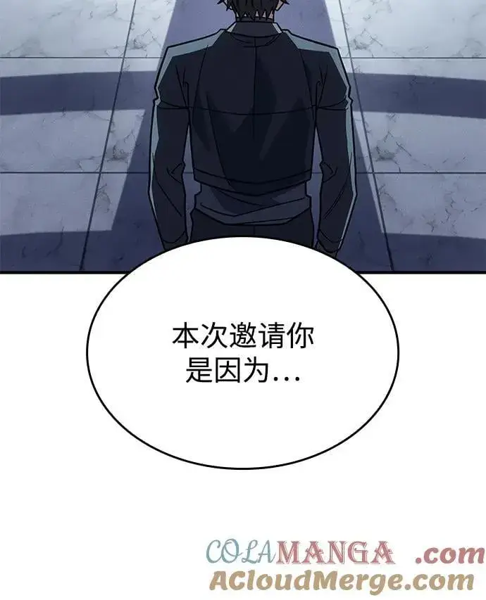 漫画《以王之力重生》第62话第85张图