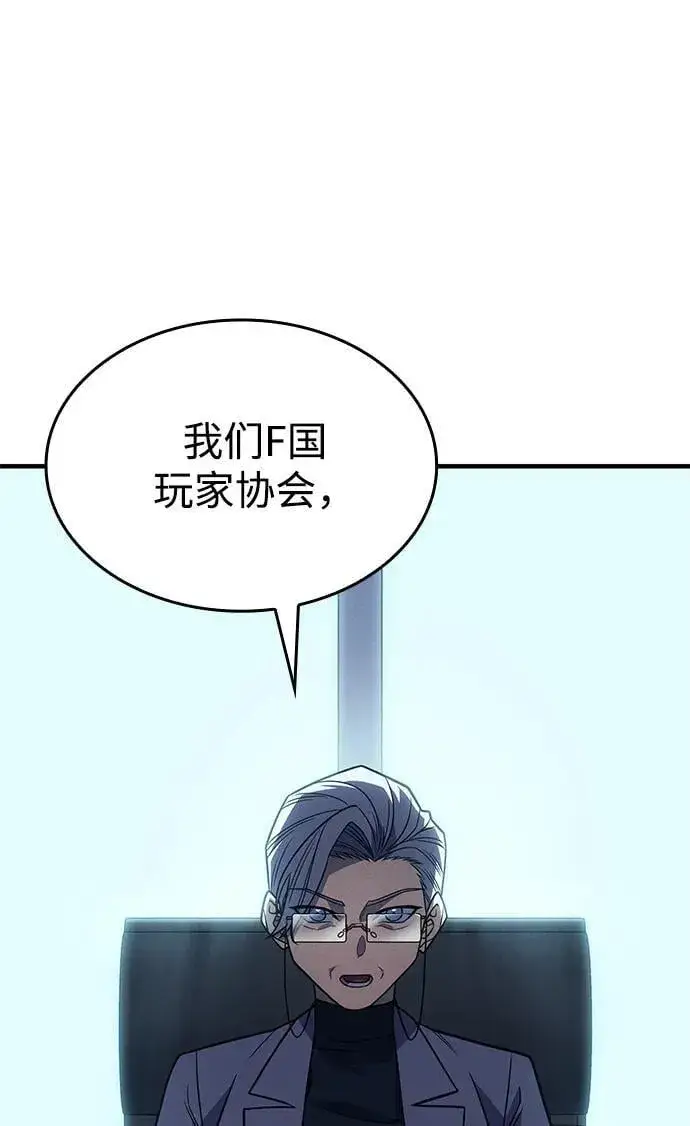 漫画《以王之力重生》第62话第86张图