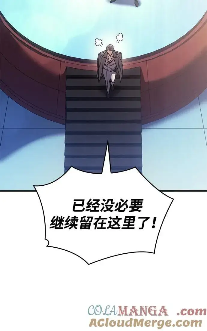漫画《以王之力重生》第62话第9张图