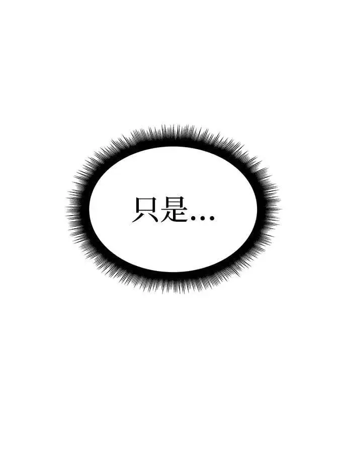 漫画《以王之力重生》第62话第91张图