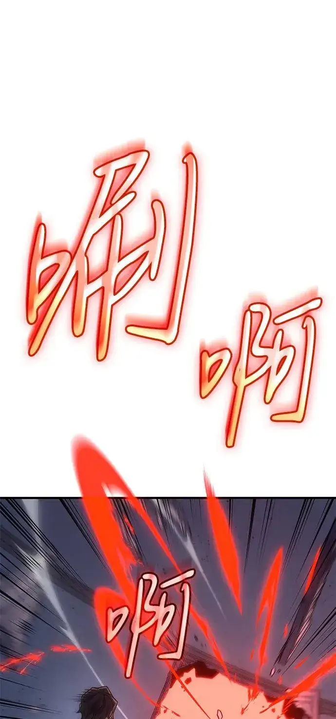 漫画《以王之力重生》第62话第94张图