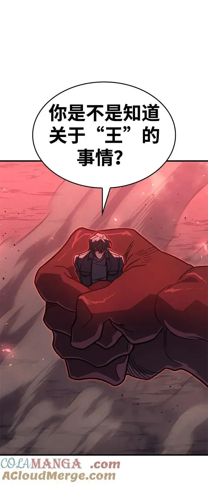 漫画《以王之力重生》第63话第101张图