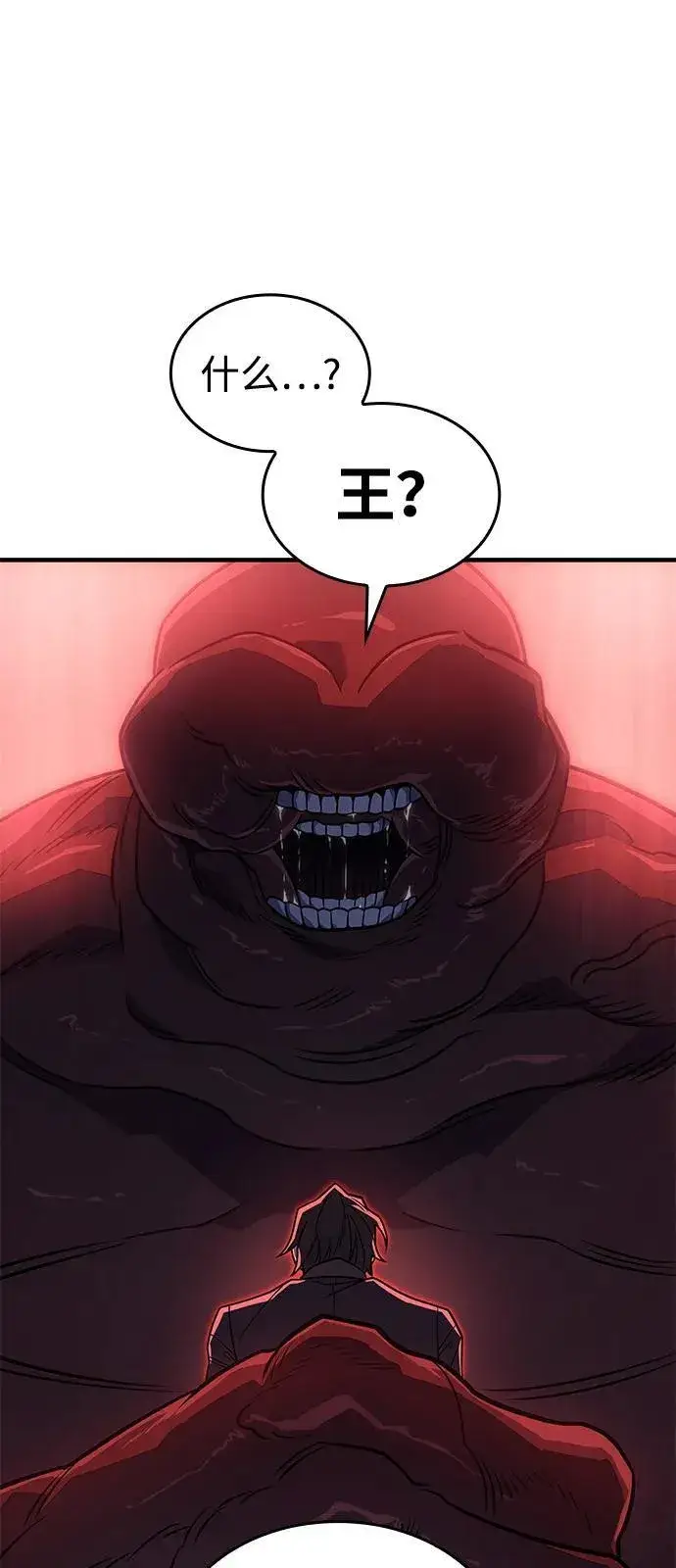 漫画《以王之力重生》第63话第102张图