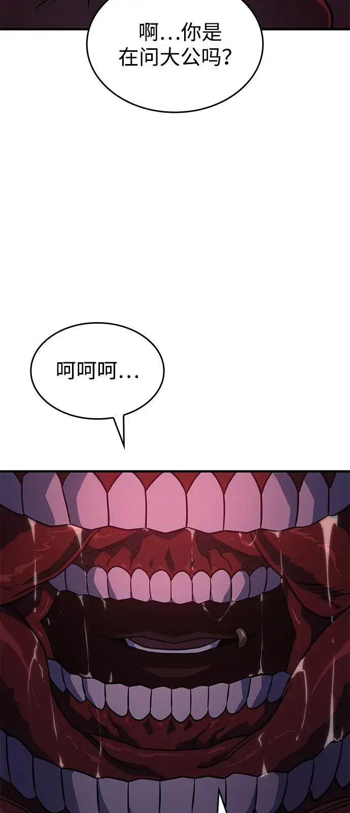 漫画《以王之力重生》第63话第103张图