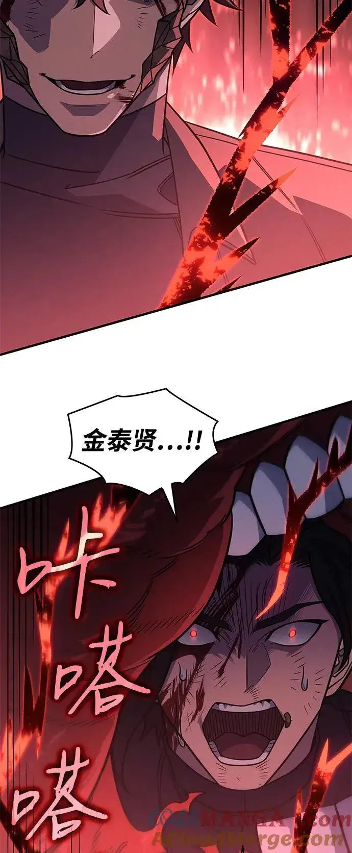 漫画《以王之力重生》第63话第109张图