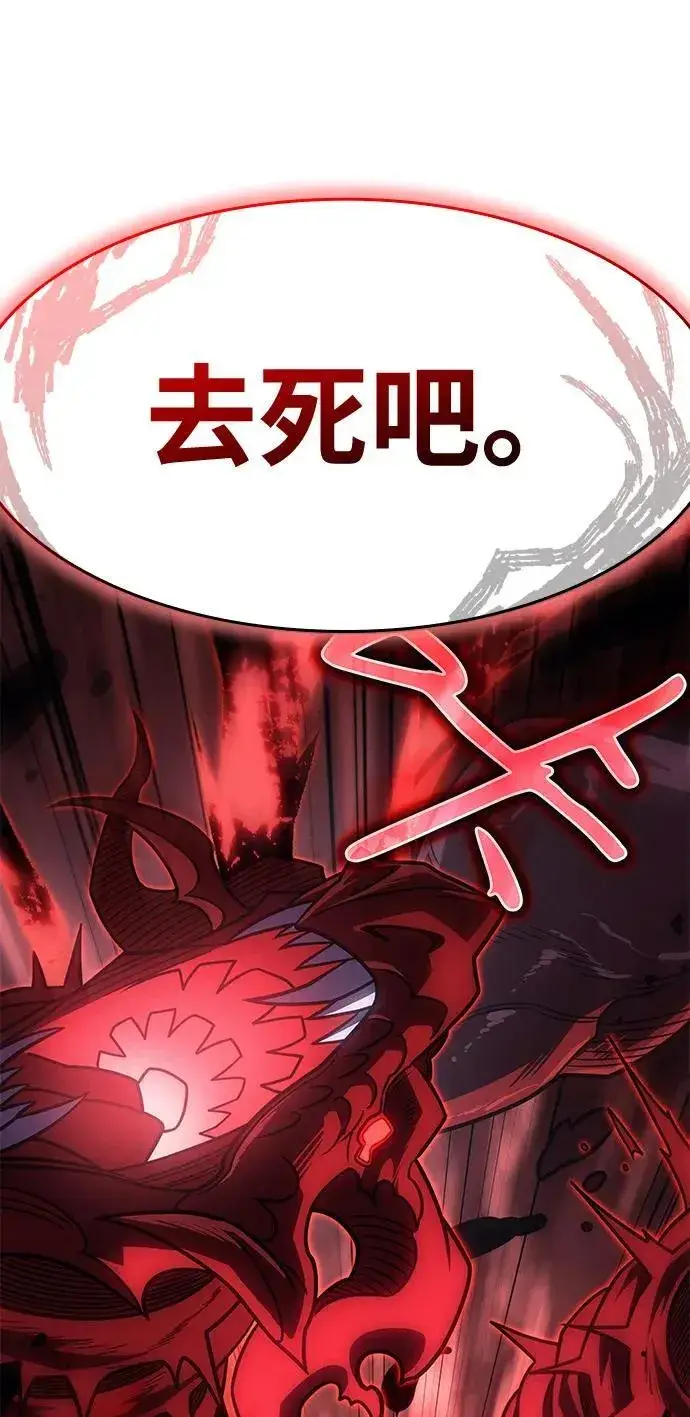 漫画《以王之力重生》第63话第111张图