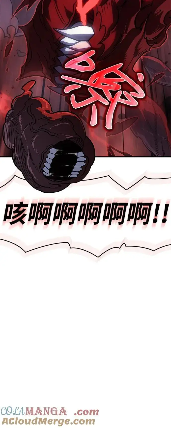 漫画《以王之力重生》第63话第113张图