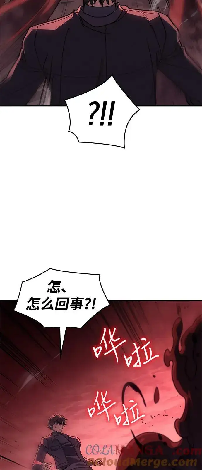 漫画《以王之力重生》第63话第121张图