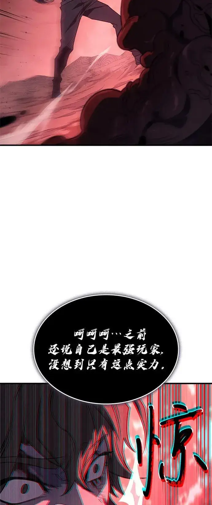 漫画《以王之力重生》第63话第122张图