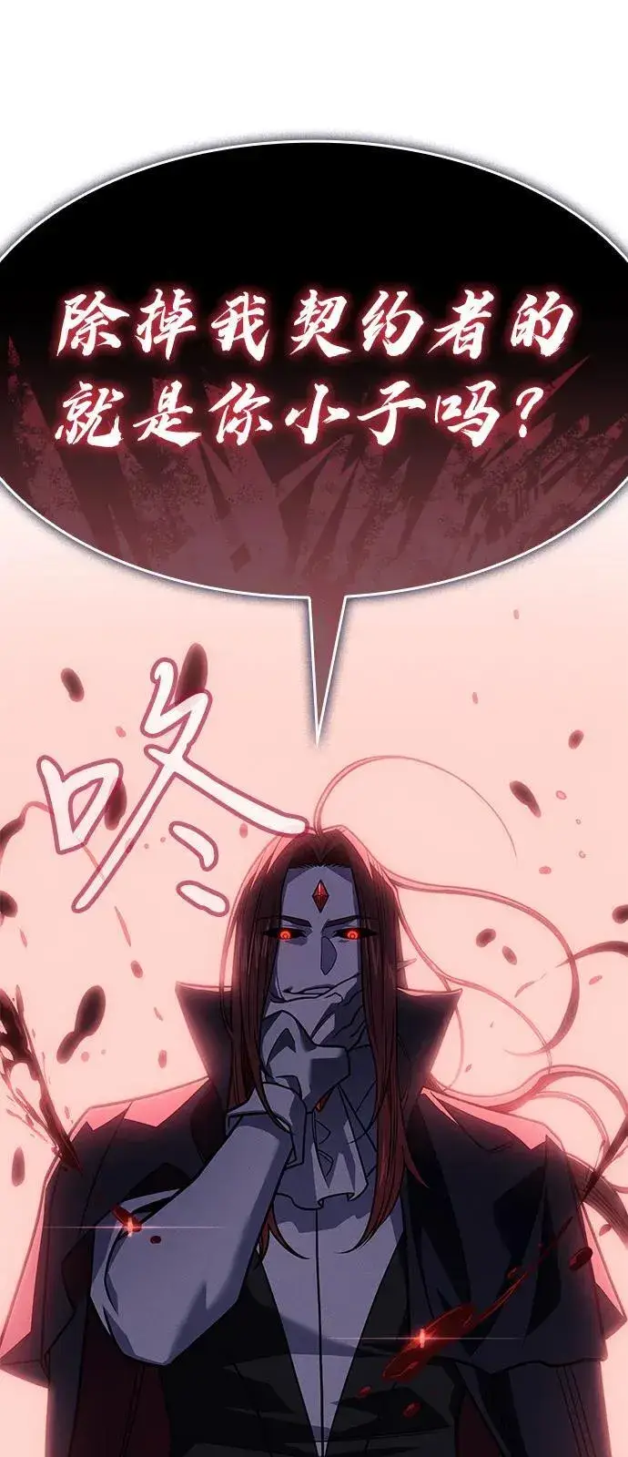 漫画《以王之力重生》第63话第126张图