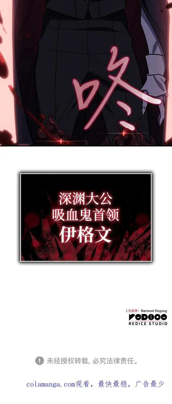 漫画《以王之力重生》第63话第127张图