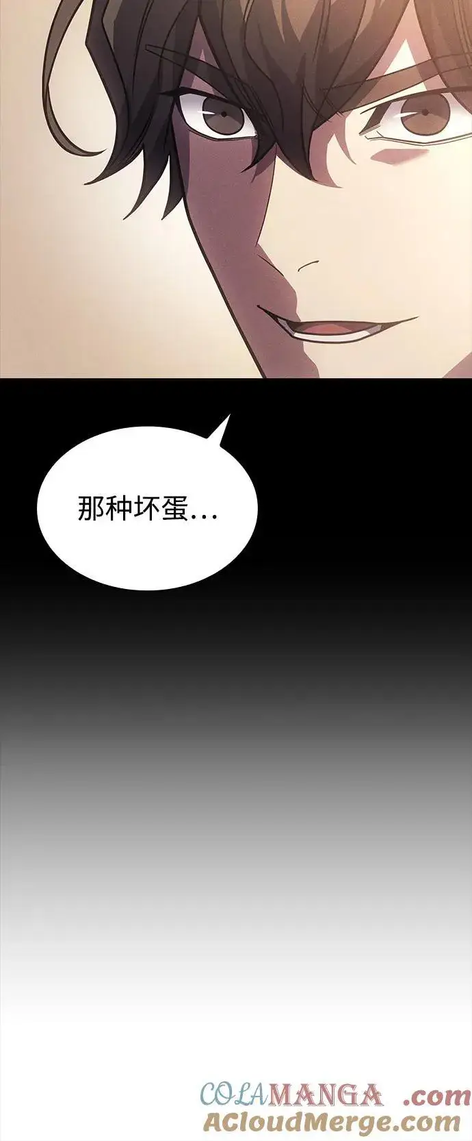 漫画《以王之力重生》第63话第13张图