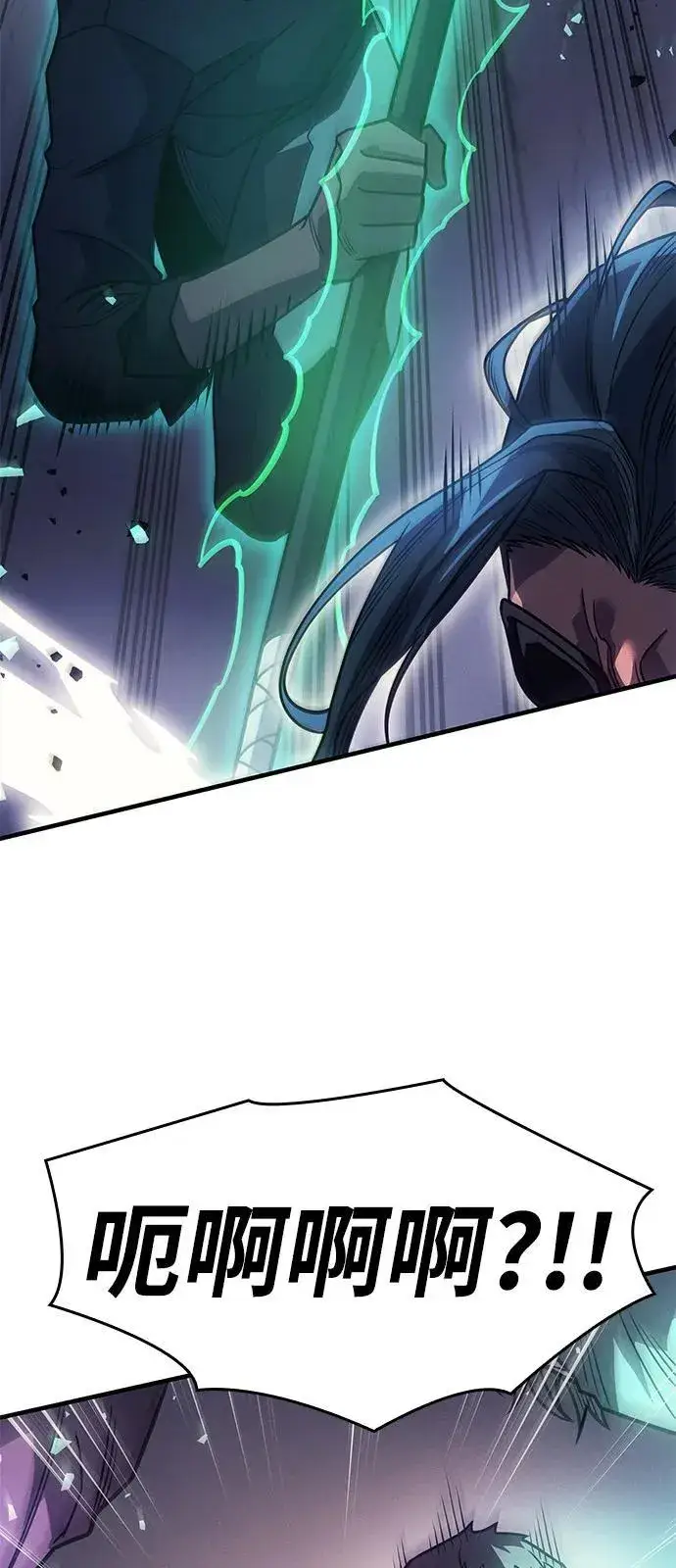 漫画《以王之力重生》第63话第16张图