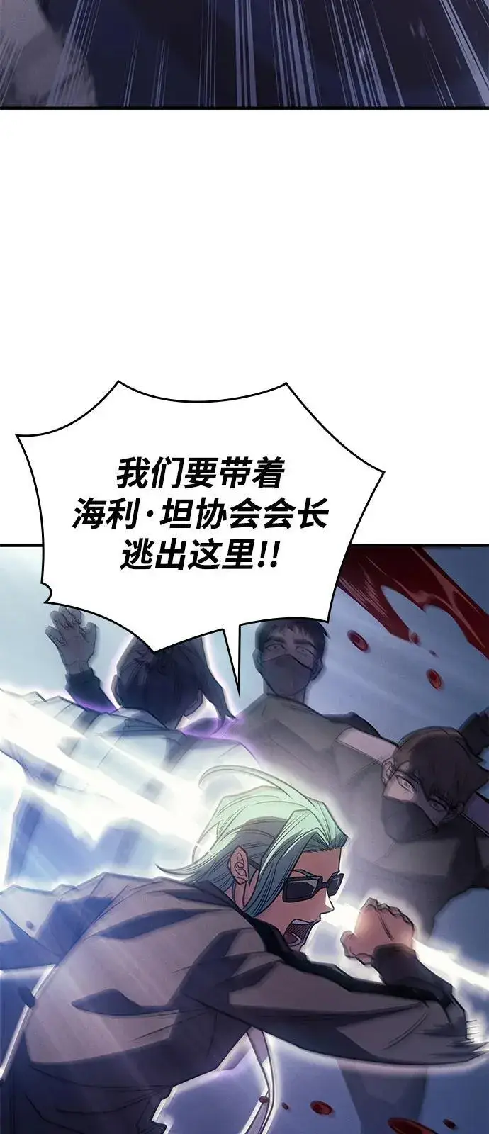 漫画《以王之力重生》第63话第19张图