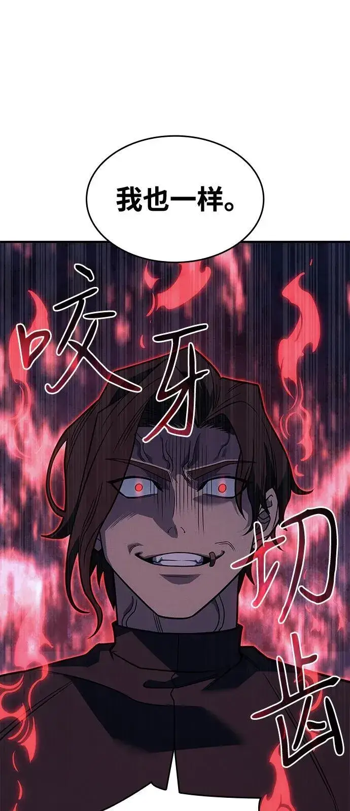 漫画《以王之力重生》第63话第2张图