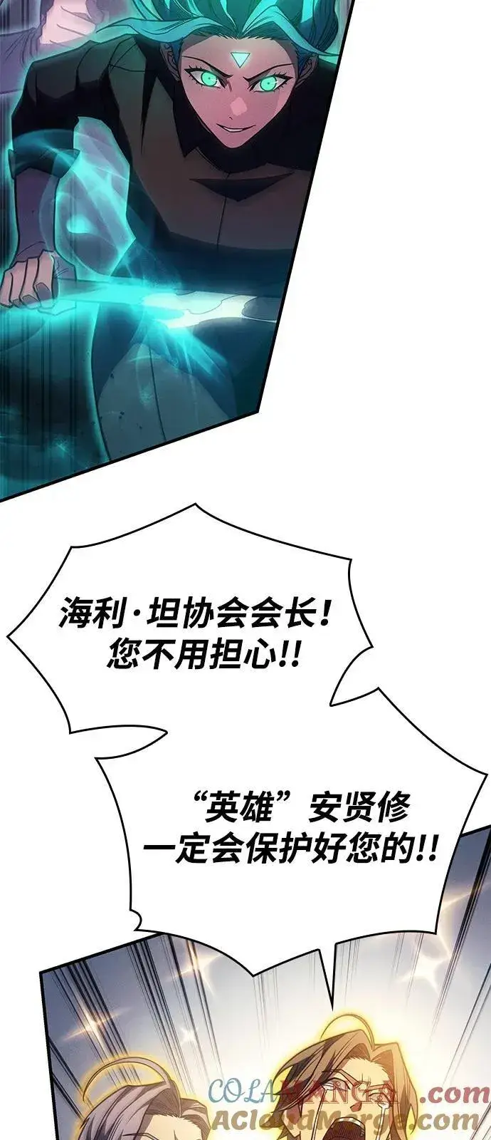 漫画《以王之力重生》第63话第21张图