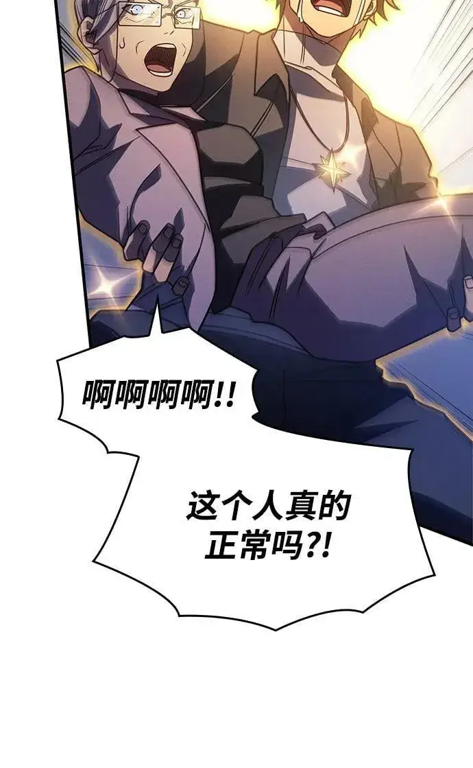 漫画《以王之力重生》第63话第22张图