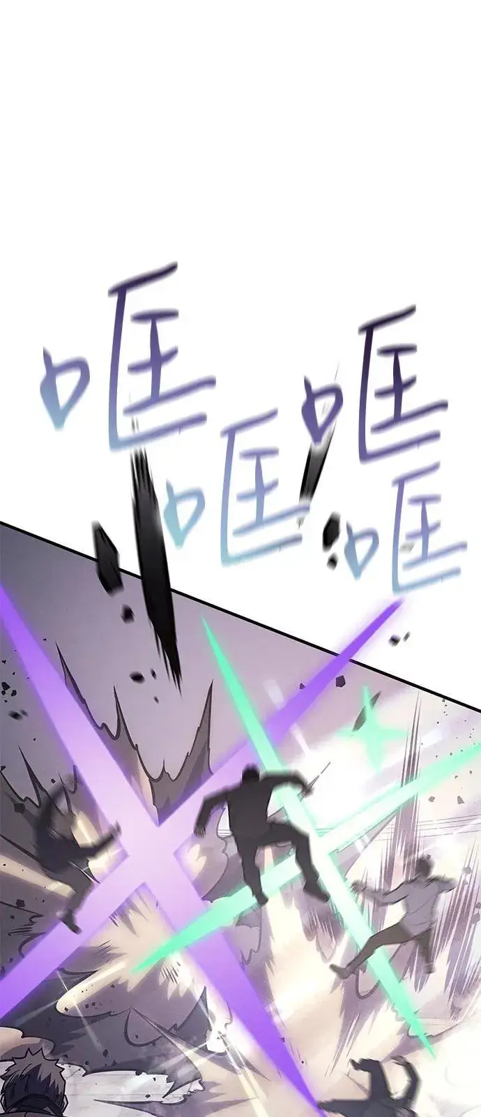 漫画《以王之力重生》第63话第23张图