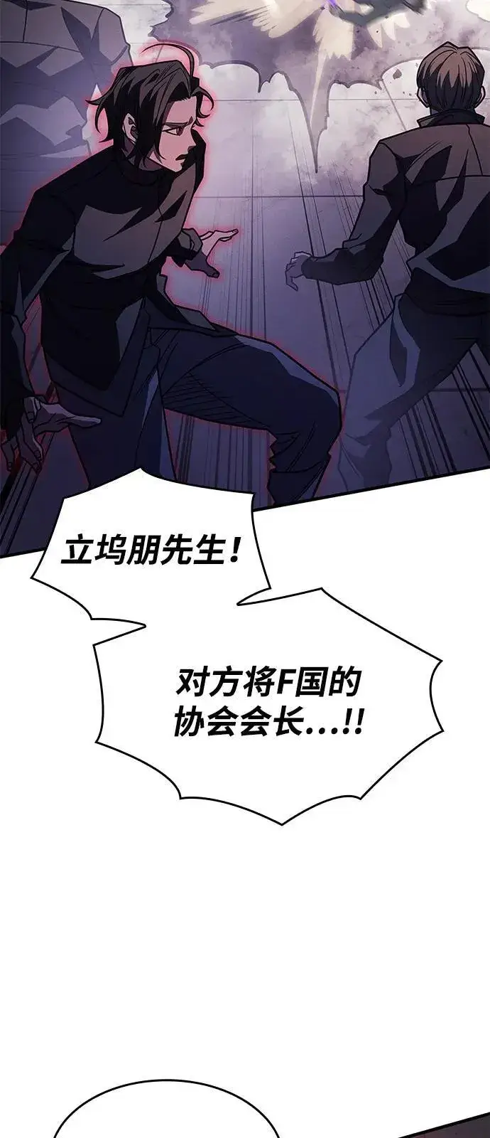 漫画《以王之力重生》第63话第24张图