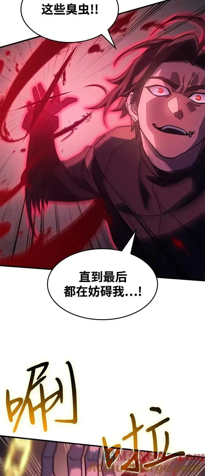 漫画《以王之力重生》第63话第25张图