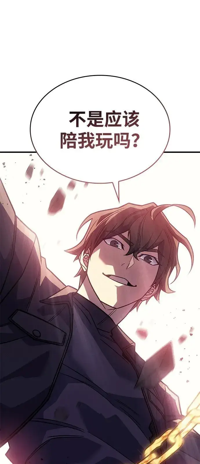 漫画《以王之力重生》第63话第32张图