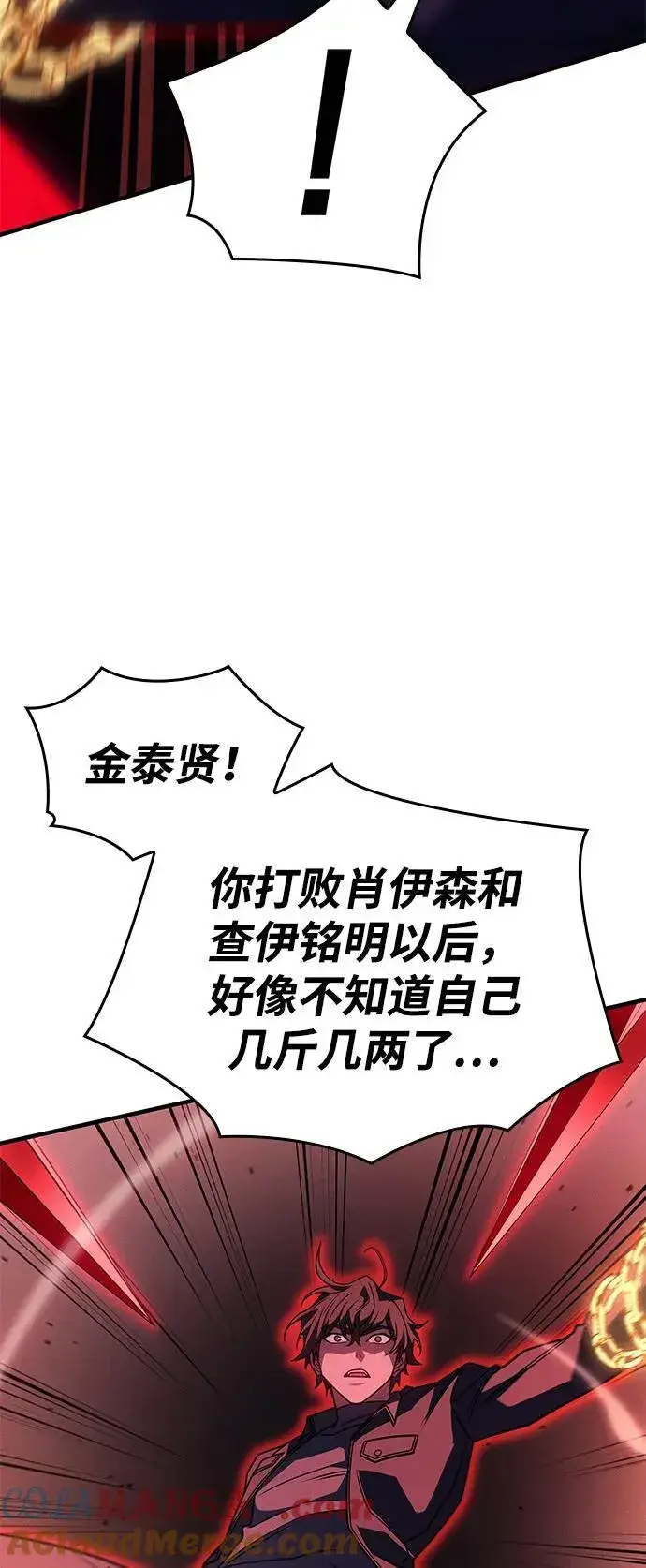 漫画《以王之力重生》第63话第37张图