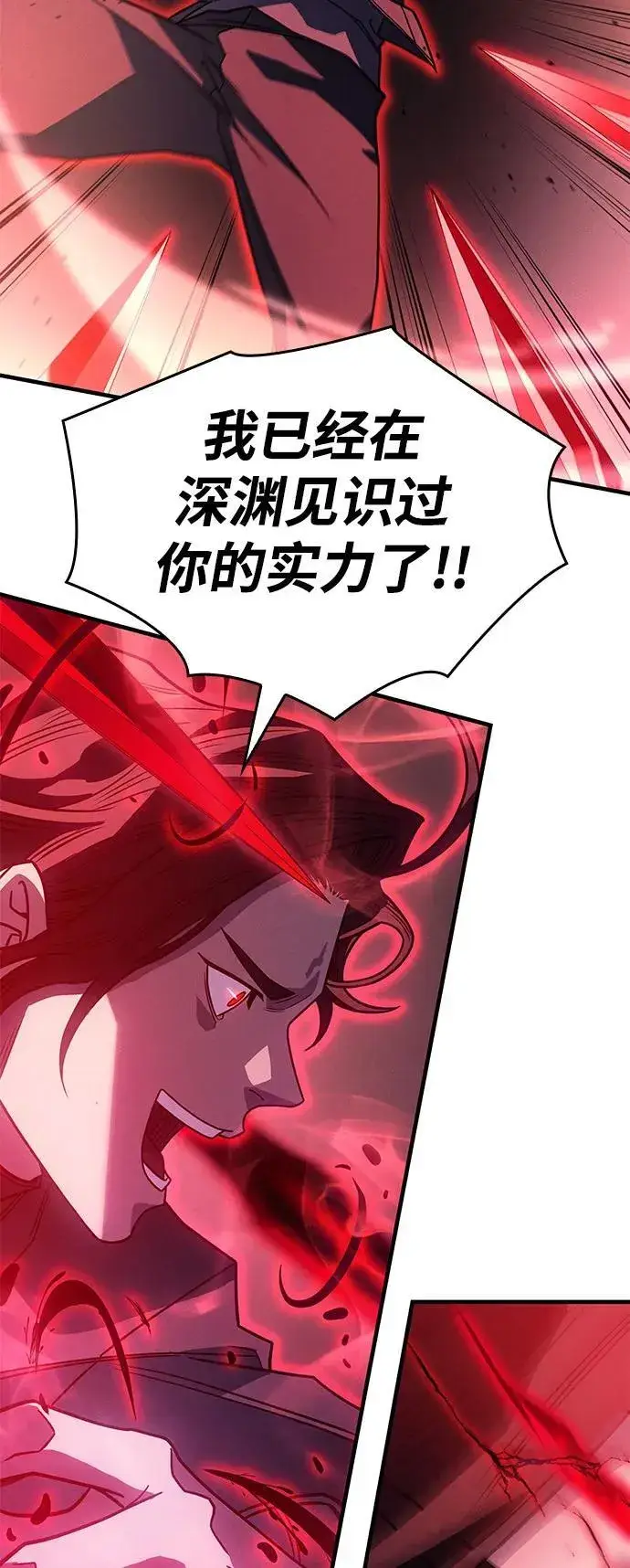漫画《以王之力重生》第63话第38张图