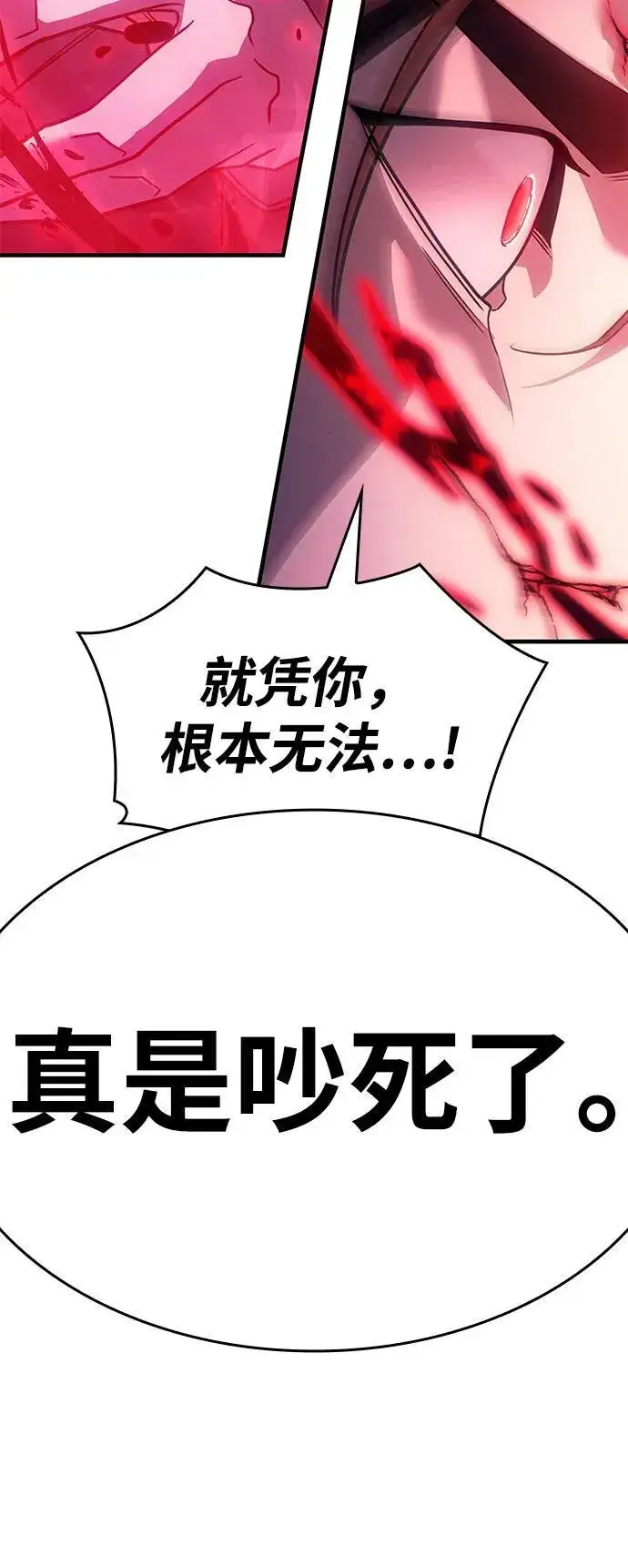 漫画《以王之力重生》第63话第39张图