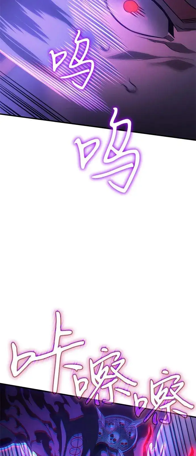 漫画《以王之力重生》第63话第43张图