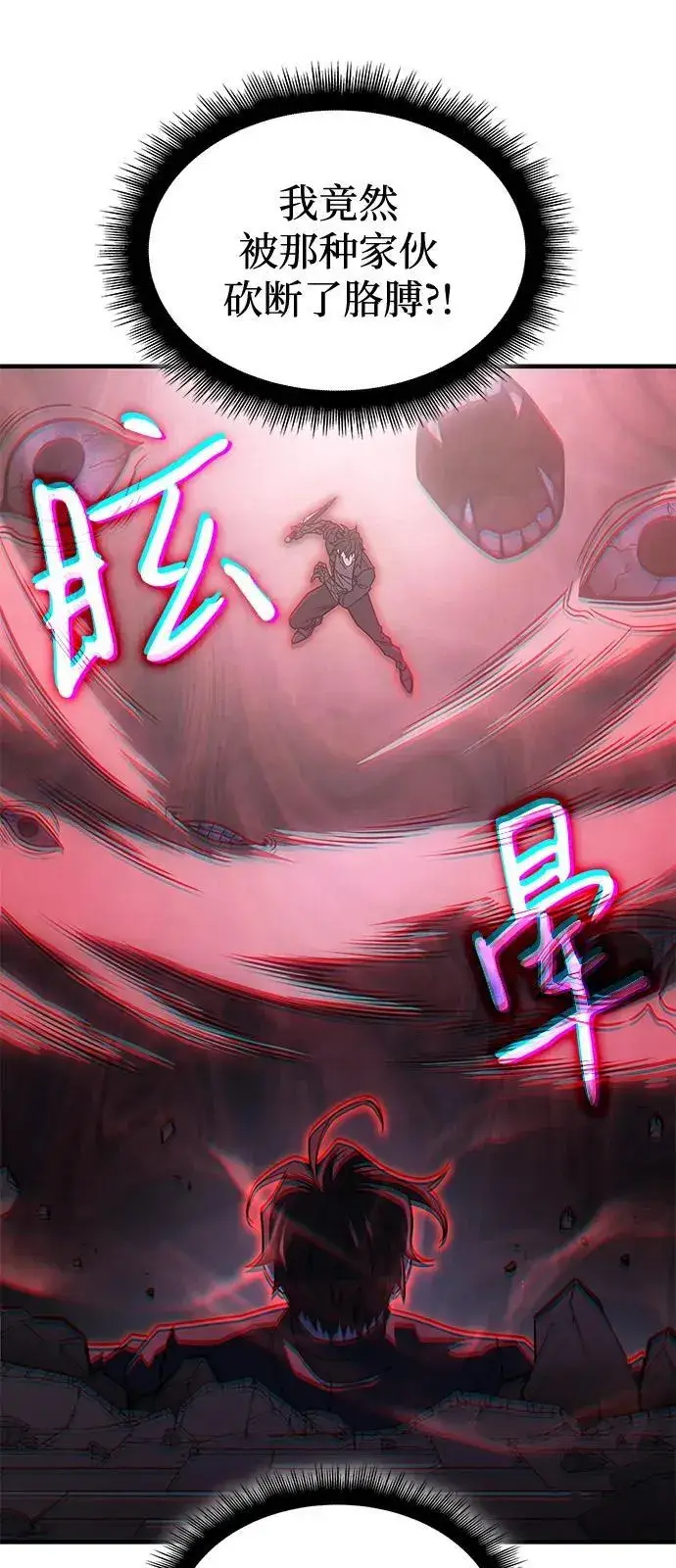 漫画《以王之力重生》第63话第46张图