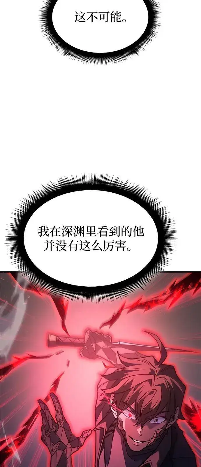 漫画《以王之力重生》第63话第47张图